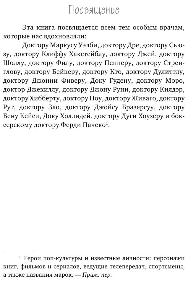 Зачем мужчинам соски? Вопросы, которые ты осмелишься задать доктору только после третьего бокала - фото №10