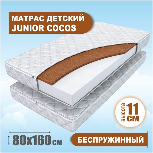 Матрас детский SONITO Junior Cocos, 80 x 160 см, беспружинный, матрас для кровати 80 на 160, матрац 80 160