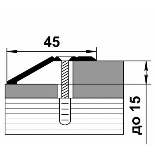 Порог напольный разноуровневый, ширина 45мм, перепад 15мм, длина 0,9м, профиль-порожек алюминиевый, Мир профиля, АПС 010. 900 (ОС-004)
