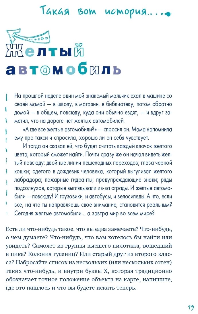 Пиши ещё! Руководство для начинающего писателя - фото №6
