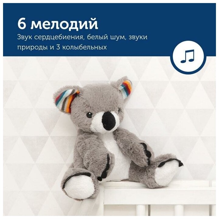 Комфортер Zazu Коко 32 см - фото №13