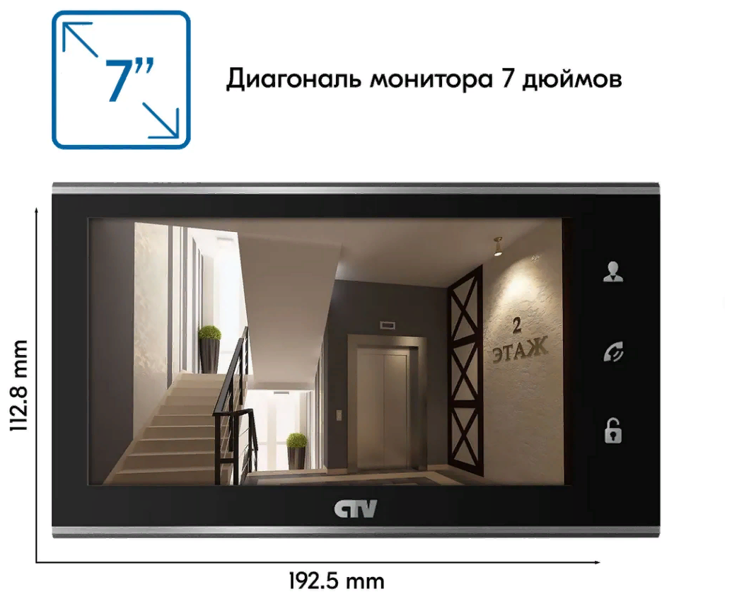 Комплект видеодомофона для квартиры и дома CTV-DP2702MD (Черный) - фотография № 4
