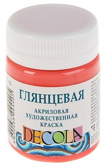 Краска акриловая Decola 50 мл коралловая Shine глянцевая Завод художественных красок «Невская палитра» Оранжевый Россия