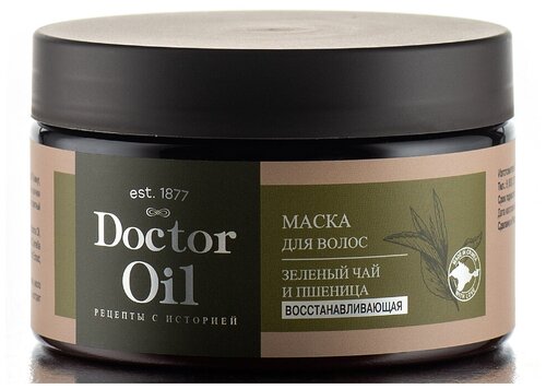 Маска для волос Classic восстанавливающий «Зеленый чай и пшеница», 250 мл, Doctor Oil