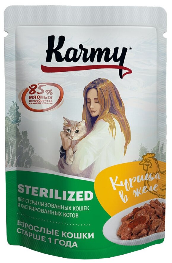 Корм Karmy Sterilized (в желе) для стерилизованных кошек, с курицей, 80 г x 24 шт
