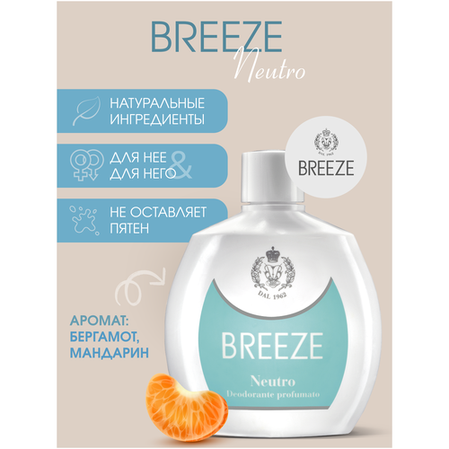 Парфюмированный дезодорант NEUTRO торговой марки «Breeze» 100мл
