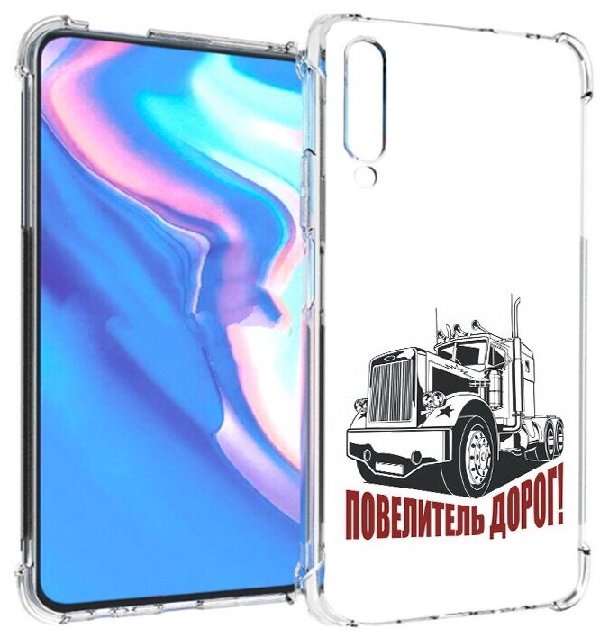 Чехол задняя-панель-накладка-бампер MyPads повелитель дорог для Honor 9X Pro/Huawei Y9s/P Smart Pro 2019 противоударный