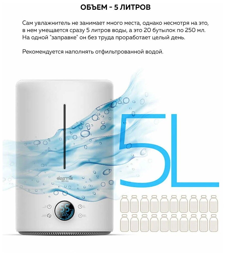 Увлажнитель Xiaomi Deerma Air Humidifier 5L DEM-F628S - фото №3