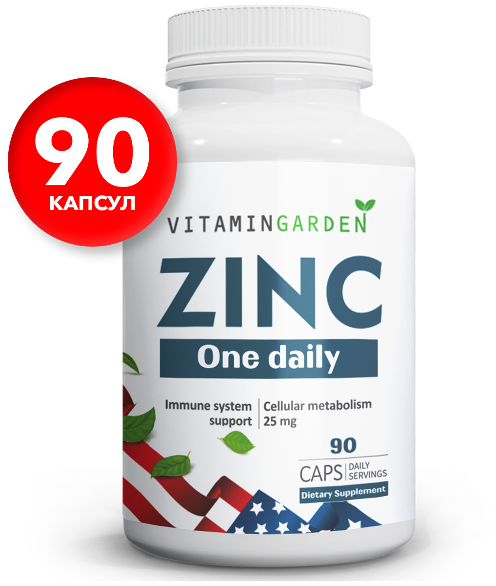 Цинк Цитрат 25 мг. Витамины для волос кожи и ногтей БАДы иммуномодулятор (Zinc citrate) комплекс витаминов капсулы 90 шт.