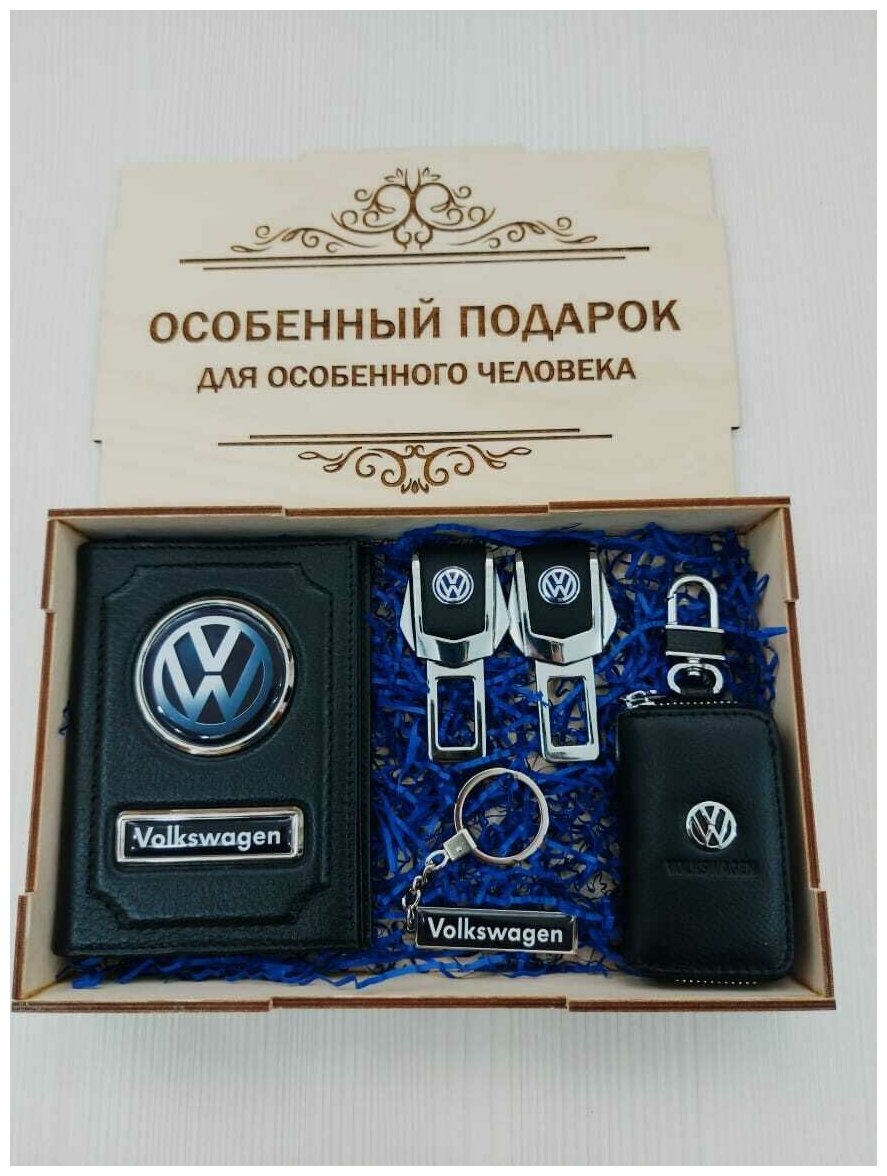 Подарочный набор автоаксессуаров с маркой Фольксваген Volkswagen для мужчины для женщины белый