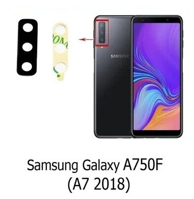 Стекло камеры для Samsung Самсунг A7 2018 (A750F)