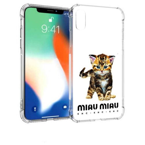 чехол mypads бренд miau miau для honor x10 max задняя панель накладка бампер Чехол задняя-панель-накладка-бампер MyPads Бренд miau miau для iPhone XS Max противоударный