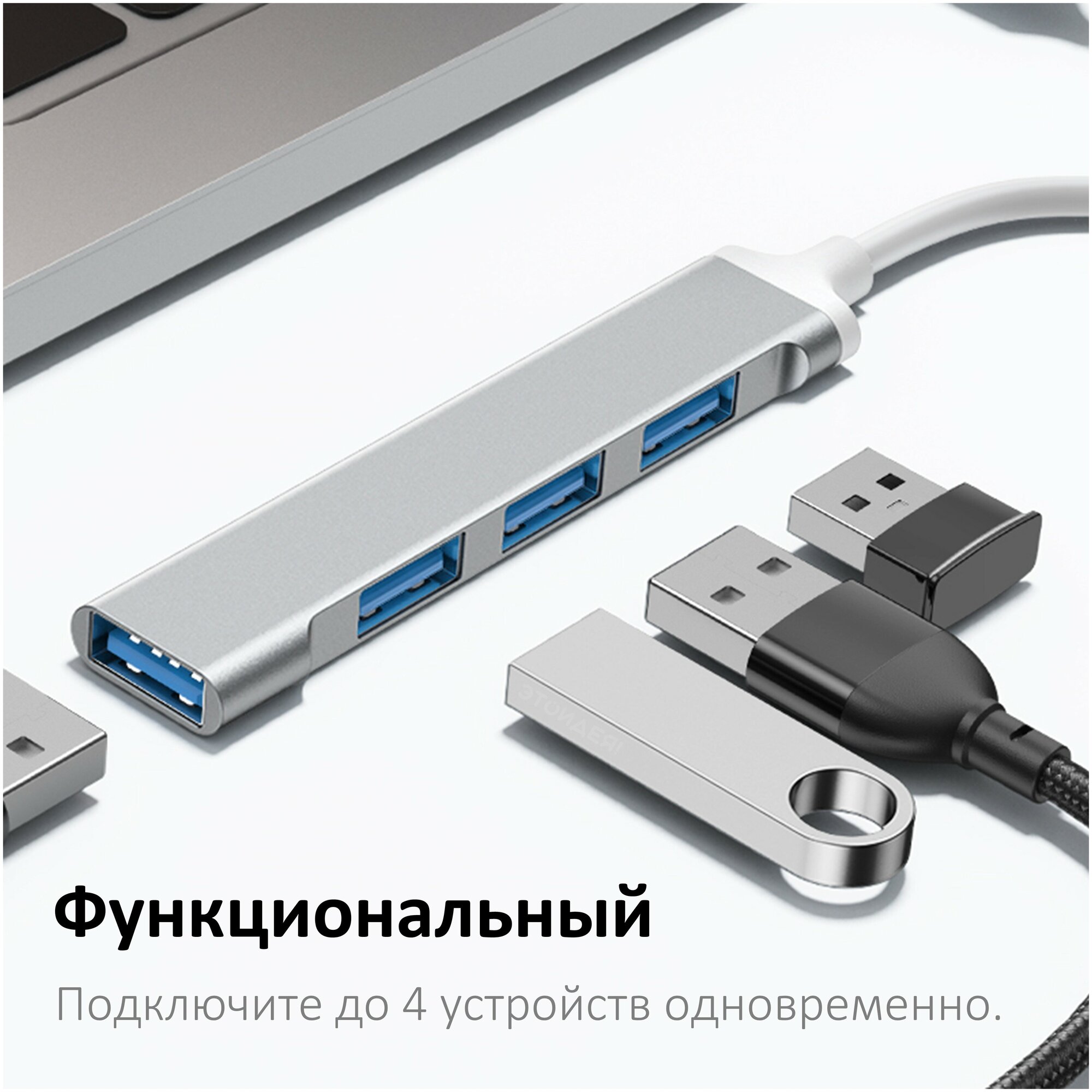 Переходник NOBUS для MacBook, 4 порта, Type-C - USB 3.0 и 2.0, серебристый с белым проводом / Хаб для ноутбука с USB-C на USB-A