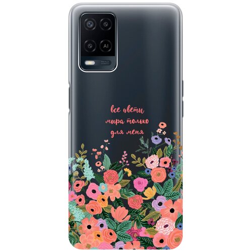 Силиконовый чехол с принтом All Flowers For You для Oppo A54 / Оппо А54 