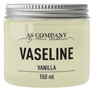 AS Company Vaseline Vanilla Вазелин для тату, татуажа, перманентного макияжа (AS Pigments, Алина Шахова, Пигменты Шаховой), 150 мл