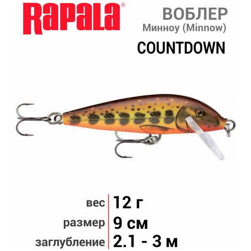 Воблер RAPALA CountDown 09 /HMMD /тонущий/ 2,1м-3,0м, 9см, 12гр CD09-HMMD