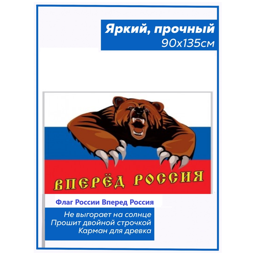 Флаг россии 