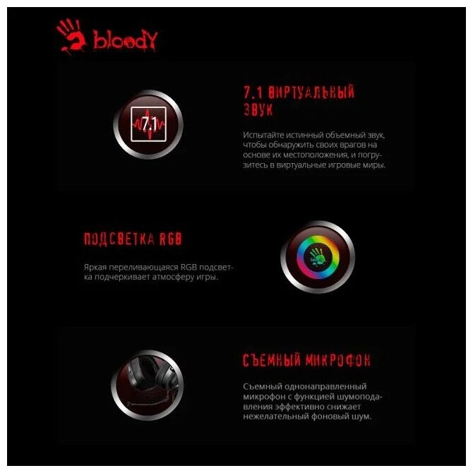 Компьютерная гарнитура Bloody G570, черный/серый