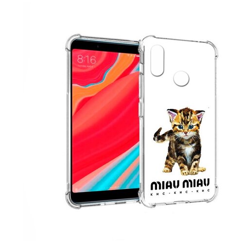 чехол mypads бренд miau miau для xiaomi 12 lite задняя панель накладка бампер Чехол задняя-панель-накладка-бампер MyPads Бренд miau miau для Xiaomi Redmi S2 противоударный
