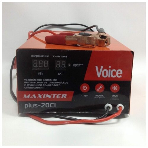 Автомобильное зарядное устройство Maxinter ПЛЮС-20 CI VoiceАКБ 61224 В до 200 Ач Электронное импульсное зарядное устройствозарядка для АКБ 445000₽