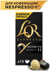 Кофе в алюминиевых капсулах L'or Espresso Ristretto, для системы Nespresso, 10 штук, 52 г