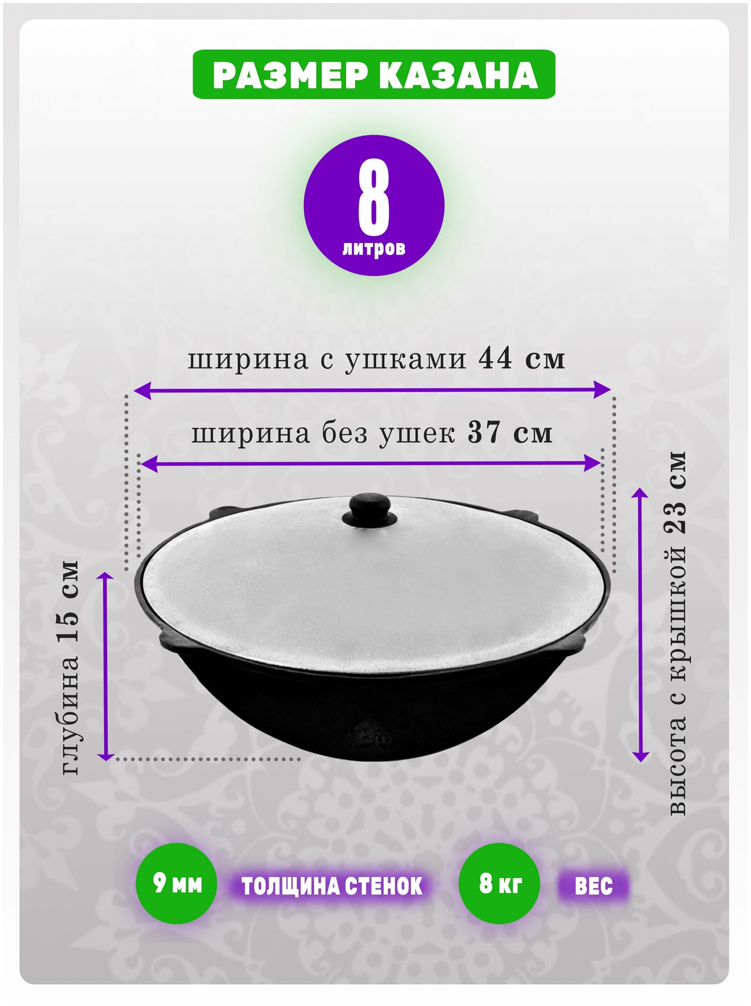 Комплект: Печь с дверцей усиленная и казан чугунный, 8 литров, с круглым дном, обожженный, шлифованный. - фотография № 3