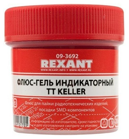 REXANT Флюс-гель индикаторный TT KELLER 20 мл