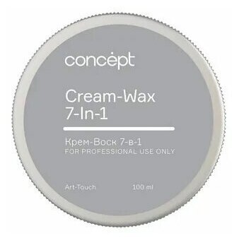 Крем-воск для волос 7-в-1 (Cream-wax 7-in-1), 100 мл
