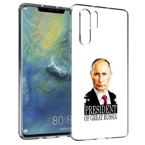 Чехол задняя-панель-накладка-бампер MyPads Володька для Huawei P30 Pro противоударный