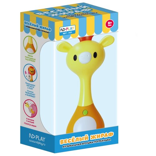 фото Музыкальная игрушка-погремушка nd play в наборе, веселый жираф (ndt-001)