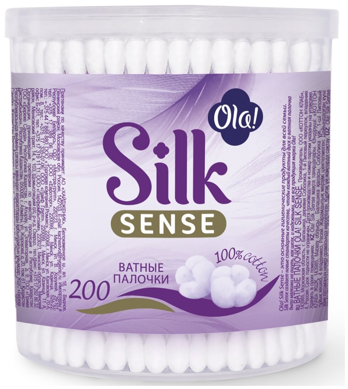 Ola! Silk Sense Ватные палочки в круглой банке уп.200