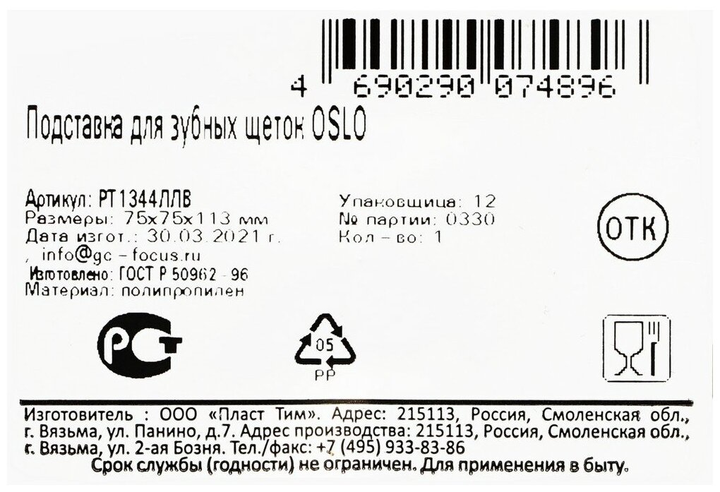 Подставка д/зубных щеток OSLO черничный морс PT1344ЧМ-36 - фотография № 4