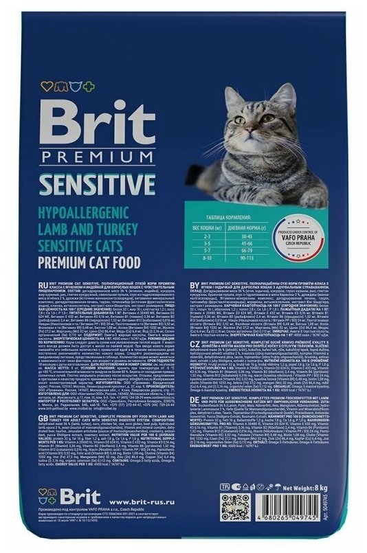 Корм для кошек Brit - фото №3