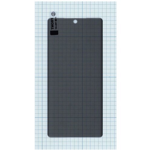 Защитное стекло UV Nano Privacy Анти-шпион для мобильного телефона (смартфона) Samsung Galaxy Note 10 (N970F)