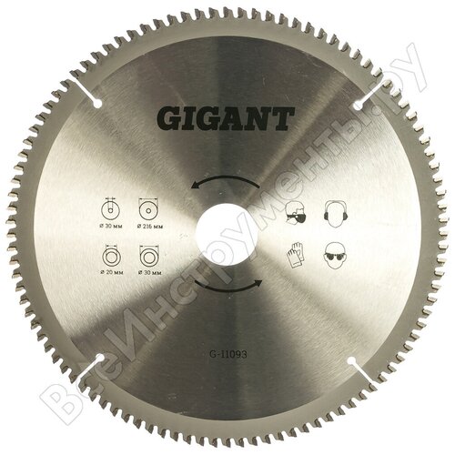 Пильный диск по алюминию Gigant G-11093 2284₽