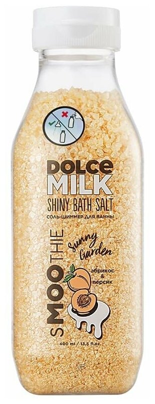 DOLCE MILK Соль для ванны Санни Гарден абрикос и персик 400 мл