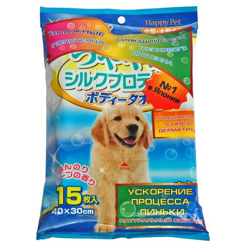 Шампуневые полотенца для крупных собак JAPAN PREMIUM PET с шелковым протеином и медом 20х30см, 15шт