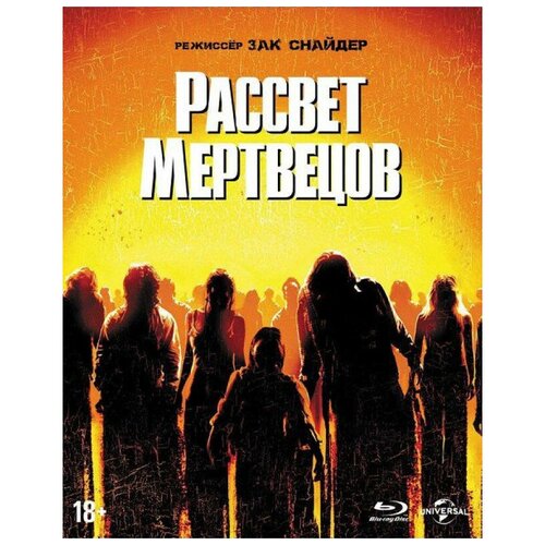 Рассвет мертвецов (2004). Специальное издание + 11 карточек шепот мертвецов хранитель могил коутс д