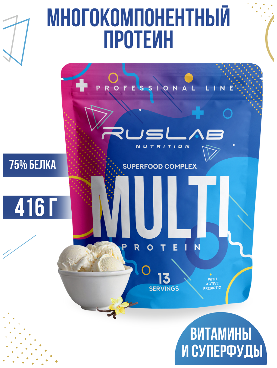 MULTI PROTEIN, многокомпонентный протеин, белковый коктейль для похудения (416 гр), вкус ванильное мороженое