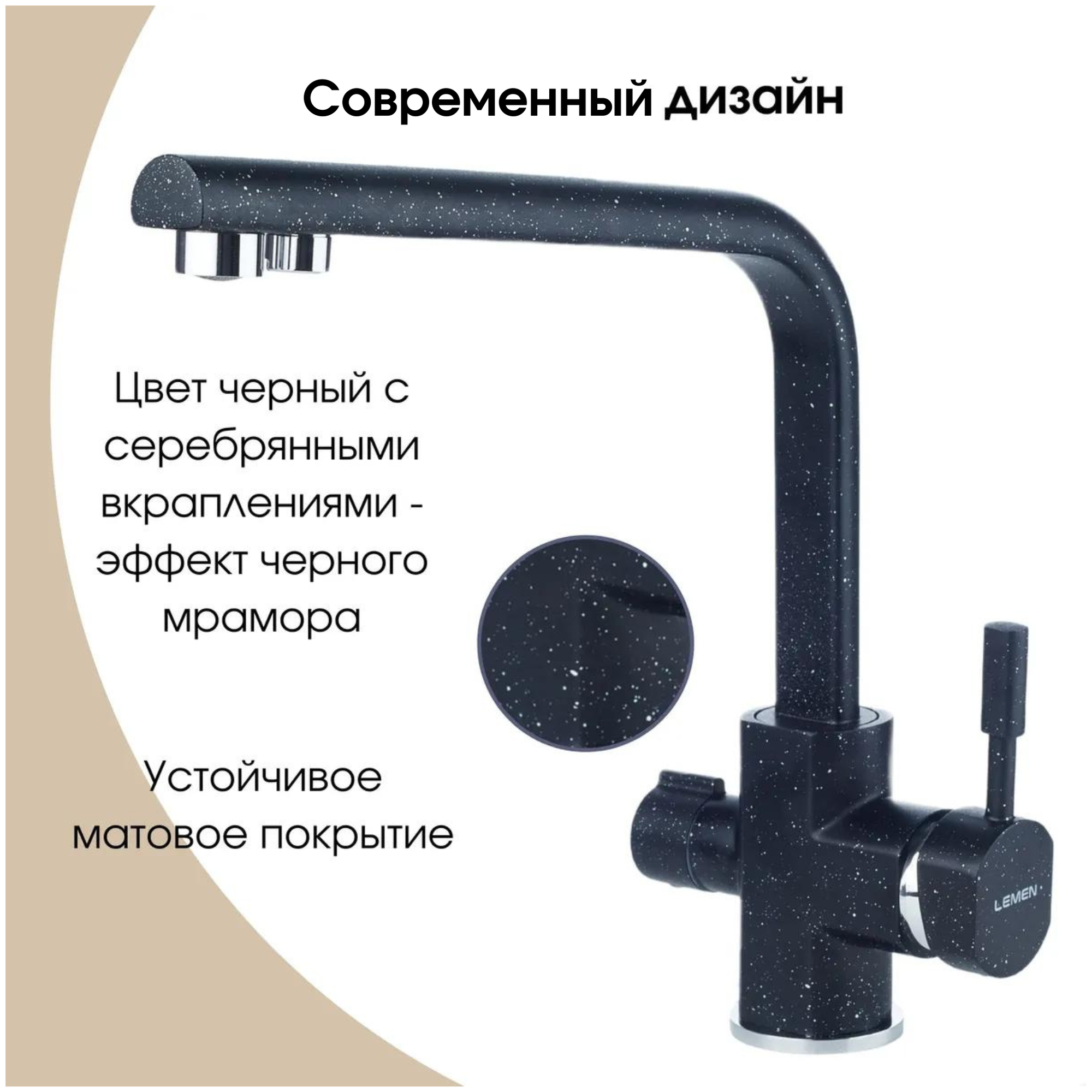 Смеситель для кухни под фильтр для питьевой воды с высоким поворотным изливом, Lemen, латунь, черный - фотография № 9