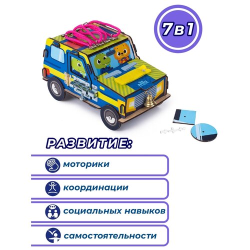 Развивающая игрушка Лесная мастерская Машинка 7334345, разноцветный