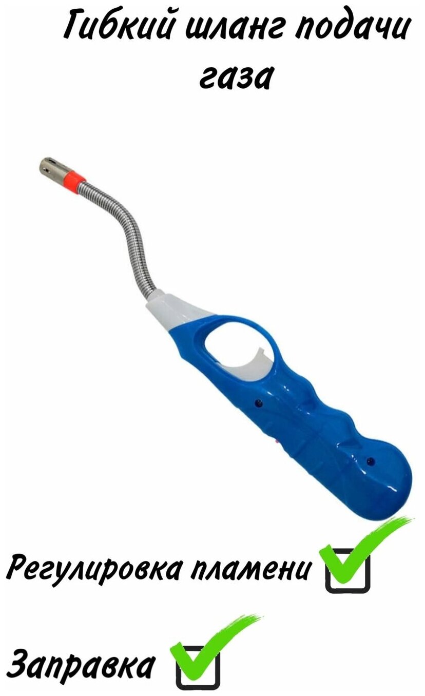 Средство для розжига бытовое Multi-Purpose BBQ Lighter Flex Neck синяя