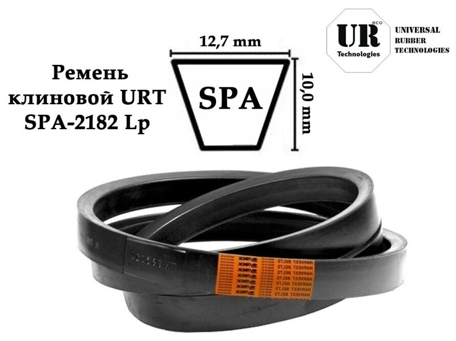 Ремень клиновой SPA-2182 Lp