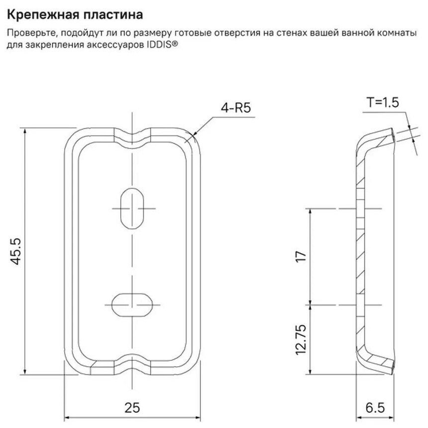 Мыльница Iddis - фото №5