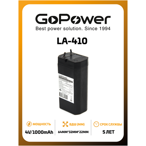 Аккумулятор свинцово-кислотный GoPower LA-410 4V 1.0Ah