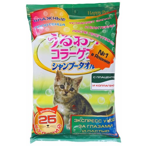 Полотенца шампуневые Premium Pet Japan для кошек экспресс-купание без воды с коллагеном и плацентой 25 шт (1 уп) сликер japan premium pet для особо чувствительной кожи с силиконовыми капельками для кошек