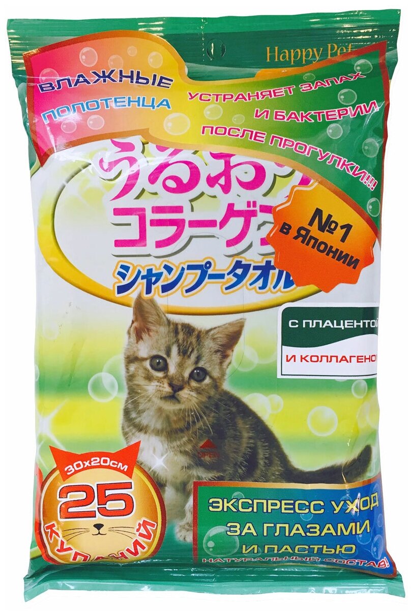 Полотенца шампуневые Premium Pet Japan для кошек экспресс-купание без воды с коллагеном и плацентой 25 шт (1 уп) - фотография № 1