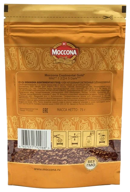 Кофе Moccona Continental Gold (Континентал Голд), растворимый, в пакете, 2x75г - фотография № 4