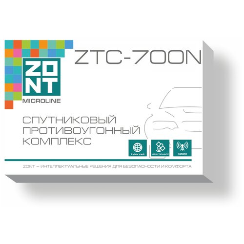 Спутниковый противоугонный комплекc ZONT ZTC-700N 2CAN+LIN GSM GPS/ГЛОНАСС