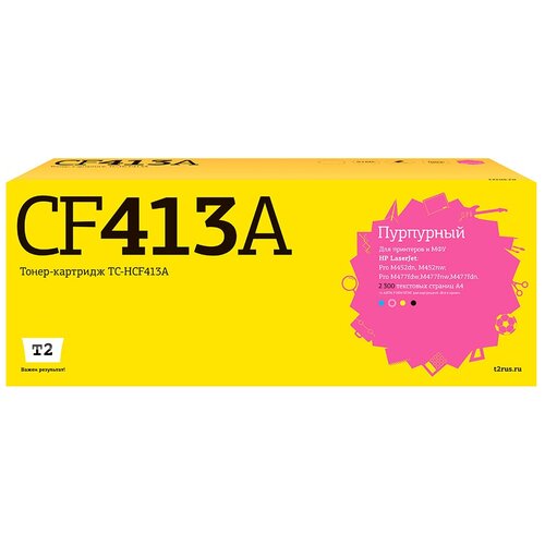 Картридж CF413A Magenta (410A) для принтера HP Color LaserJet Pro M452dn; M452nw; M452dw; M377dw картридж cf413a m 410a для hp color laserjet pro m452dn m452nw m452dw m377dw